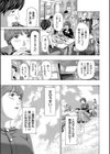 お姉さんと も一回…▽試し読み27ページ