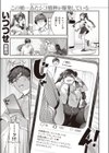 改悪メ@コスプレイヤー試し読み1ページ