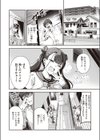 改悪メ@コスプレイヤー試し読み2ページ