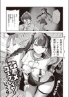 改悪メ@コスプレイヤー試し読み3ページ