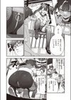 改悪メ@コスプレイヤー試し読み4ページ