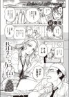 指先から好色試し読み1ページ