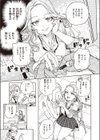 指先から好色試し読み3ページ