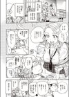 指先から好色試し読み4ページ