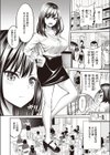 濡れ先生試し読み2ページ