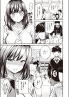 濡れ先生試し読み3ページ