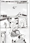 本日の勝負服試し読み1ページ