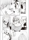 本日の勝負服試し読み3ページ