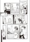 本日の勝負服試し読み5ページ