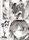 パパに言うよ！試し読み2ページ