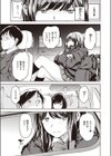 パパに言うよ！試し読み3ページ