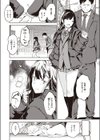 パパに言うよ！試し読み5ページ