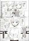 別つ時試し読み1ページ