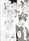 別つ時試し読み2ページ