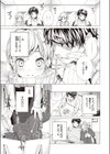 別つ時試し読み3ページ