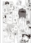 別つ時試し読み4ページ