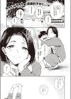 めすまま試し読み1ページ