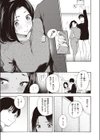 めすまま試し読み5ページ