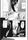 母は見た！試し読み1ページ