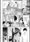 母は見た！試し読み4ページ