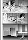 母は見た！試し読み8ページ