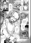 卒業したいのでやらせろ試し読み1ページ