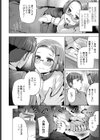 卒業したいのでやらせろ試し読み2ページ