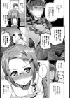 卒業したいのでやらせろ試し読み3ページ