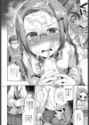 卒業したいのでやらせろ試し読み8ページ