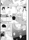モラトリアム試し読み3ページ