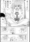 モラトリアム試し読み5ページ