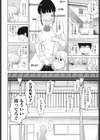 モラトリアム試し読み6ページ
