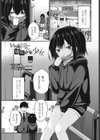 いつも同じ場所にいる少女試し読み1ページ