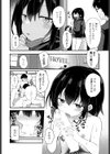 いつも同じ場所にいる少女試し読み2ページ