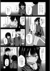 いつも同じ場所にいる少女試し読み3ページ