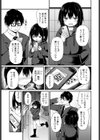 いつも同じ場所にいる少女試し読み7ページ