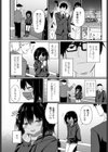 いつも同じ場所にいる少女試し読み8ページ