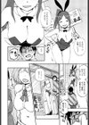 文化祭のヒミツ試し読み2ページ