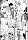 文化祭のヒミツ試し読み3ページ