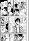 文化祭のヒミツ試し読み5ページ