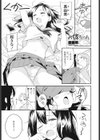 お嫁ちゃん試し読み1ページ
