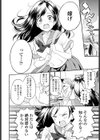 お嫁ちゃん試し読み2ページ