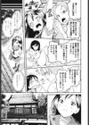 お嫁ちゃん試し読み3ページ