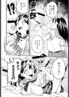 お嫁ちゃん試し読み4ページ