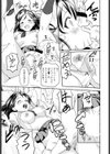 お嫁ちゃん試し読み5ページ