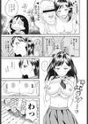 お嫁ちゃん試し読み7ページ