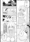 お嫁ちゃん試し読み8ページ