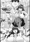 無敵童貞となったボクはナマイキ幼なじみで筆下ろしする試し読み1ページ