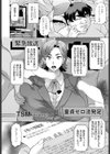 無敵童貞となったボクはナマイキ幼なじみで筆下ろしする試し読み2ページ