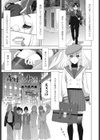 義妹のお友達試し読み1ページ